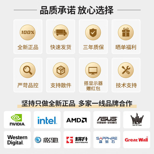 华硕（ASUS）  英特尔酷睿i3 12100集显 商祺家用办公企业采购游戏台式电脑主机商用设计师电脑DIY组装机 配置三:i3 12100+16G+1000G 单主机