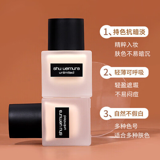 植村秀（Shu uemura）羽纱持妆小方瓶粉底液粉底霜遮瑕轻薄控油自然 情人节礼物 小方瓶674#中暖一白  35ml