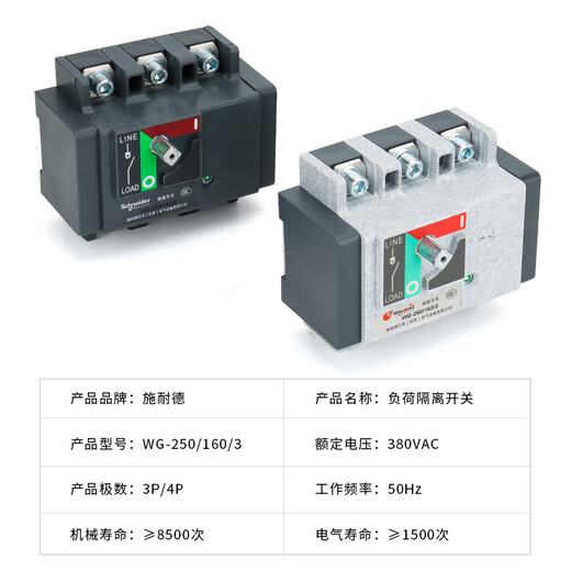 German WG load isolation switch 4P 100A160A250A400A630A three-phase 380V 63A 3P 630A 4p