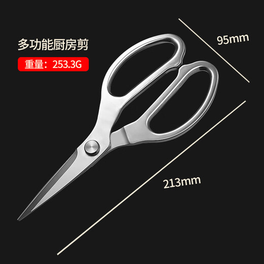Jingyouyu German Seiko Kitchen Scissors Stainless Steel 304 All-Steel Multi-Function Scissors for Killing Fish and Hard Objects to Cut Bones Scissors Home All-Steel Scissors