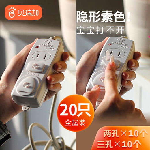 Babyprints Socket Protective Cover Anti-Shock Child Jack Protective Cover Plug Safety Protection Power Plug 20 Pack