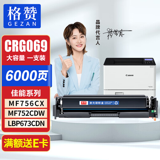 Gezan CRG069 Tonerkartusche Blau passend für Canon LBP673Cdn Tonerkartusche LBP673Cdw MF752Cdw MF756Cx LBP674Cx Drucker Pulverkartusche Große Kapazität mit Chip