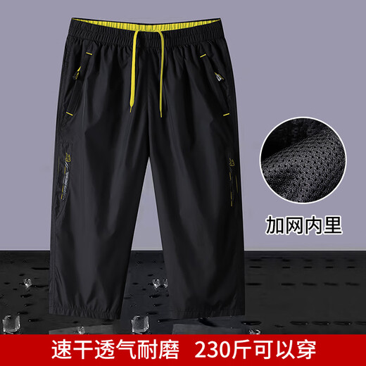 Lumaen Neri grid cropped pants summer pants men's casual pants elastic waist loose straight double layer thin model TFL-9933 black + 9923 dark blue [Neriga XXL