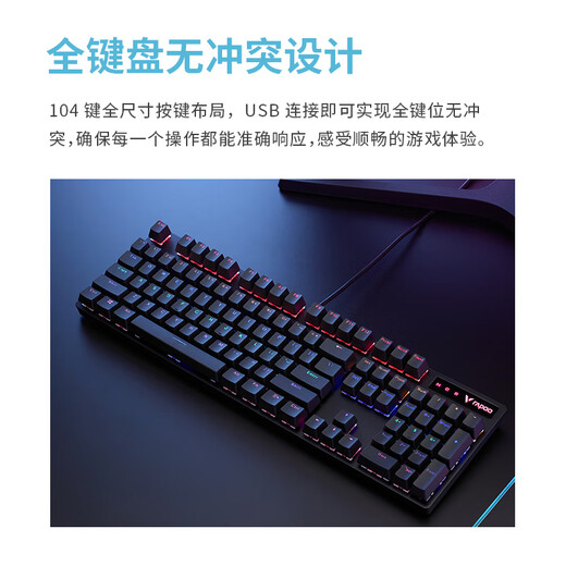 Rapoo V500PRO Mechanical Keyboard Wired Wireless Bluetooth Multi-Template Home Office E-Sports Games 104 Keys No Conflict V500PRO Dual-Template [White. Black Axis]