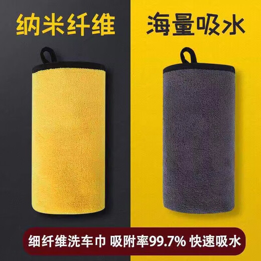 Motorcycle, car and car wash towels, special household products for bathing, absorbent and thickened daily rags, 30*30cm, 3 pieces, yellow and gray, enlarged and thickened