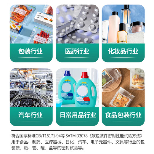 Jinheyuan Vacuum Scellant Tester Food Emballage Food Package Detteighness Dettector Automatic Bottle Cap Pot Positif et Scellant de pression négative JHY-MF-699 Écran tactile Machine intégrée entièrement automatique entièrement automatique