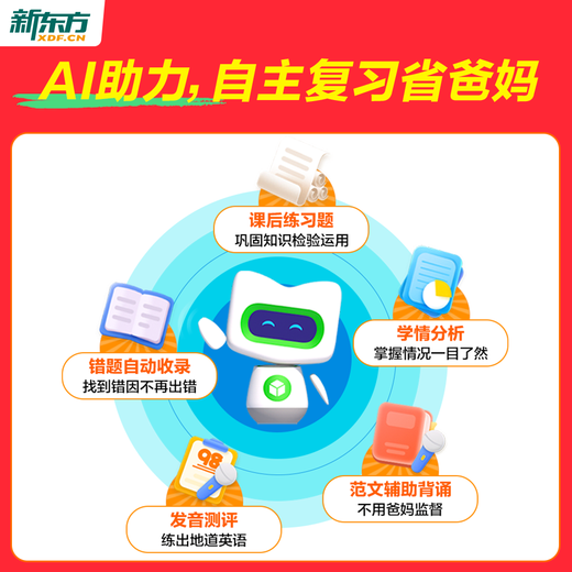 Pass the New Oriental Cambridge PET exam in one battle. Concise lectures by Chinese and foreign teachers + comprehensive tutorials. Phase 2. Intensive sprint pet.