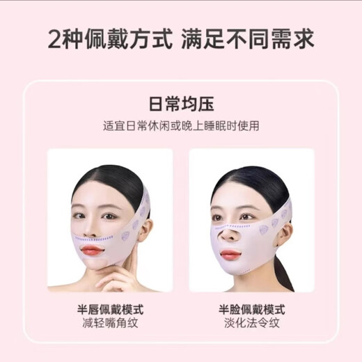 Beautiful face-slimming artifact face v face mask lift tight double chin anti-nasolabial drooping bandage face mask face sculpture girl face slimming mask 1 face-slimming mask