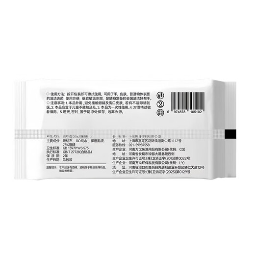 海亚森TK-7027   75%酒精湿巾18*16cm 50g平纹 60片/包 75%酒精湿巾