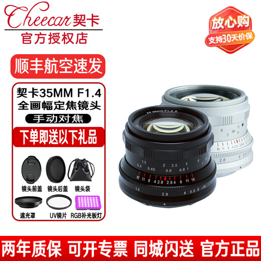 Cheka 35mmF1.4 second-generation full-frame fixed-focus lens for humanistic street sweeping night scenes and other themes Sony E-mount black