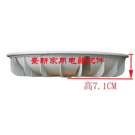 雅迎金帅XQB75-378/378A/378B/3552L/3552/3882洗衣机波轮转盘涡轮 pp胶波轮