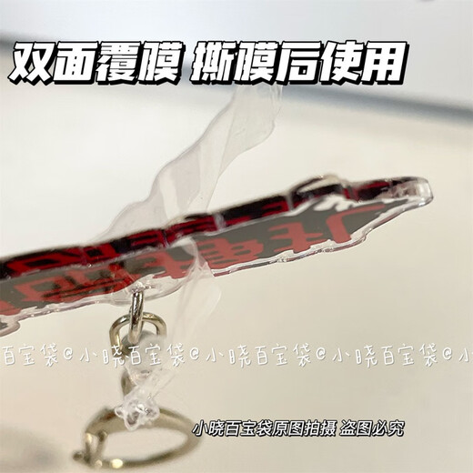 第五人格周边搞怪文字钥匙扣恐惧震慑搏命挣扎书包包挂件装饰礼物 现货速发 2个 【搏命挣扎+恐惧震慑】钥匙