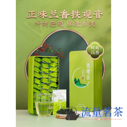 Qiu Boyuan Mid-Autumn Festival 2024 Leaf Alpine Gift Box Oolong Tea Small Bag Fresh Fragrance Authentic Flavor 500g