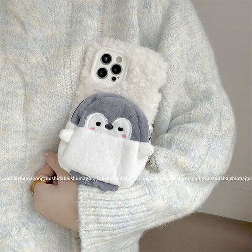 Denggu Apple 13 coin wallet mobile phone case cartoon fluffy penguin apple 11/12promax/x/xr/xsmax white curl + little white penguin apple X/Xs