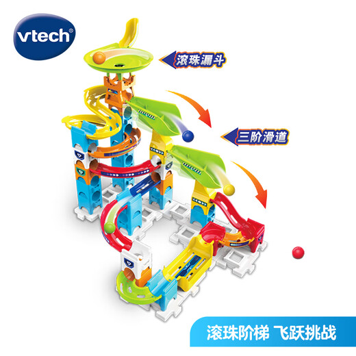伟易达（Vtech）积木儿童玩具阶梯轨道积木套装滚珠大冒险4岁+男女孩生日礼物