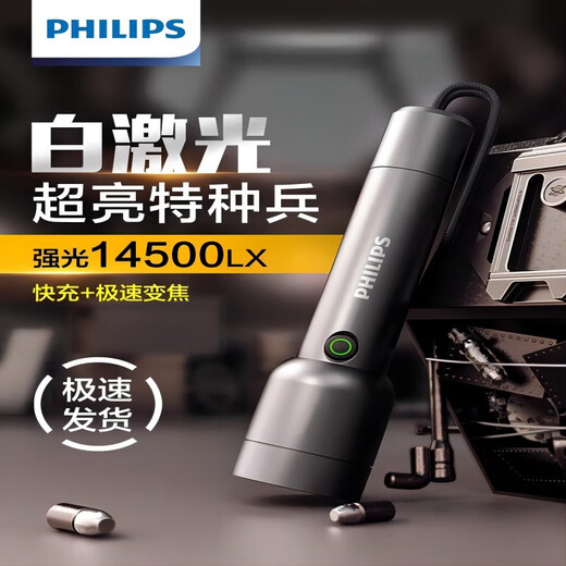 
Philips (PHILIPS) flashlight strong light ultra bright rechargeable home users' outdoor long-range long-range emergency portable flashlight [SFL6168] High-bright smart zoom + storage bag