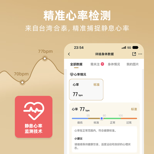 乐福（LEFU）【有光即充】智能体脂秤 体重秤称重电子秤人体 减肥塑形专用家用秤 超大秤面 直显身体核心数据