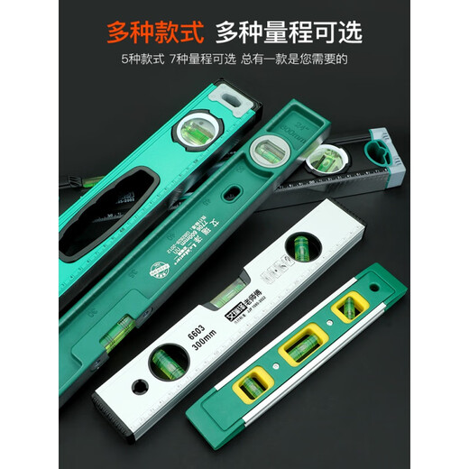Taslon spirit level high-precision flat water ruler magnetic aluminum alloy ruler solid multi-functional measuring level solid cast aluminum level 800MM (strong magnetic model