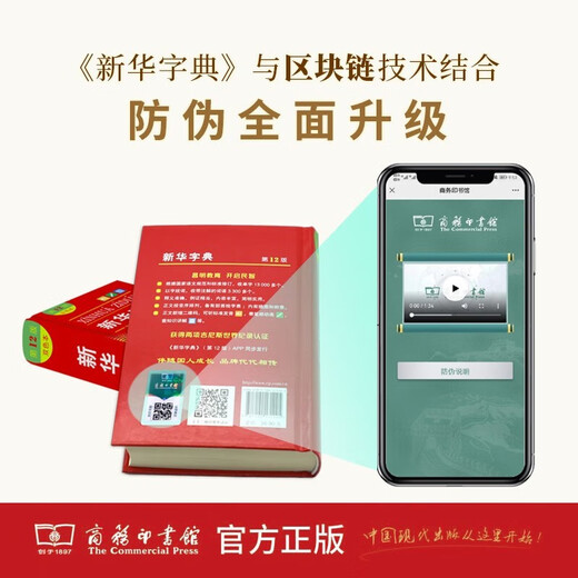 现代汉语词典第7版+新华字典第12版双色本 2本套 商务印书馆学生教材教辅小学初中高中 可搭第8版古汉语常用字字典6版牛津高阶英汉双解词典10版古代汉语词典3版2025