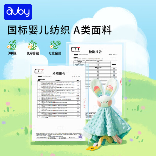 澳贝（auby）新生儿见面礼盒实用婴儿玩具床挂摇铃牙胶萌兔安抚巾玩偶满月礼物