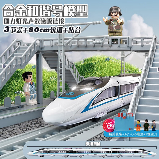 Kawei Remote Control Train Toys High-Speed ​​Railway Toys Fuxing Set Alloy Small Train Model Boys Train Gift Fuxing Trois sections Set Blue [Retour Model]