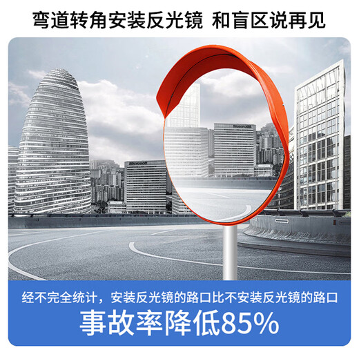 Jucheng outdoor wide-angle mirror, road traffic curve corner convex reflector, safety corner mirror, outdoor 100cm, including installation parts, one set price