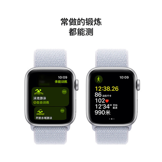Apple/苹果 Watch SE 智能手表GPS款40毫米银色铝金属表壳青云色回环式运动表带MXF33CH/B