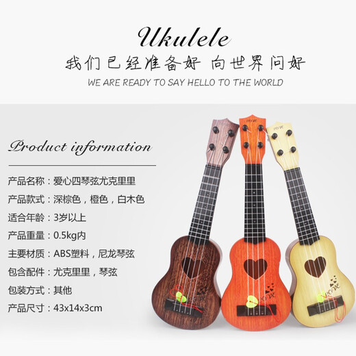 儿童初学者成人音乐吉他仿真中号尤克里里吉它乐器琴宝宝塑料玩具毕业季礼物定制 网红-(桃心木色)-44CM 送教程+琴弦+拨片