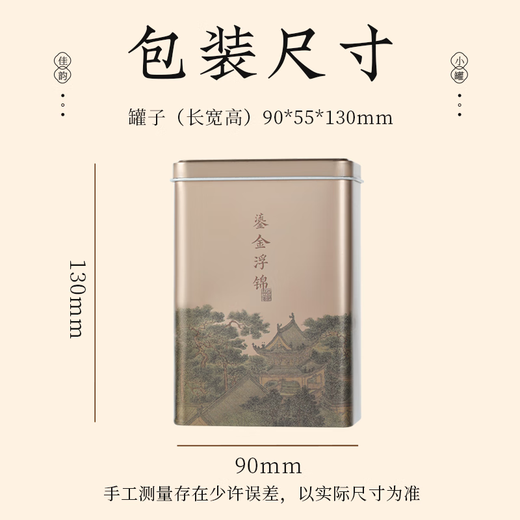 
Go to find green tea Hangzhou quality Longjing green tea Jiayun small canned spring tea 30g