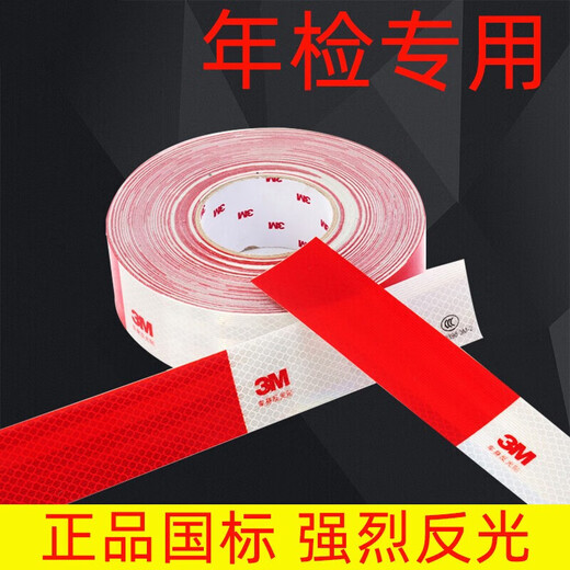 
3M983D red and white body reflective stickers Truck waterproof warning sign stickers truck truck annual inspection national standard 983D national standard [30 red and white strips] about 9 meters