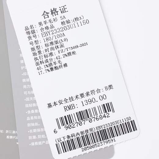 报喜鸟羊毛衫男装【优选】秋季商务休闲套头羊毛针织衫毛衣男士 蓖麻绿 44(165/88)