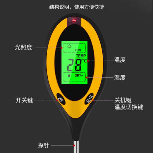 派乐特 土壤检测仪【四合一】数显款 湿度酸碱度温度测试仪PH值检测计