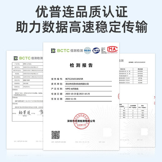 优普连 MPO-MPO光纤跳线 40g/100G跳线万兆多模8芯12芯OM3/OM4集束光钎线兼容MTP尾纤多通道光缆组件 MPO-MPO 多模12芯 100G OM4 30米