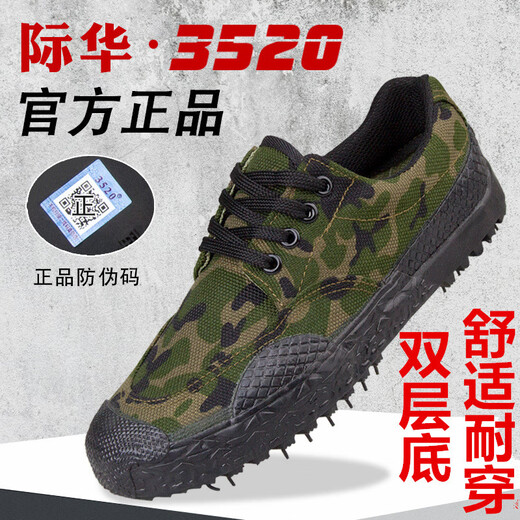 Ludun 3520 Jiefang Schuhe Sommer Camouflage Schuhe Herren Top Frühlings- und Herbst -Trainingschuhe Bauweite Arbeitsschutzschuhe Outdoor Sport Tarnschuhe Wüste Camouflage 41