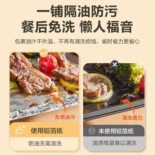 SUPOR thickened aluminum foil paper, special paper for air fryer, oven barbecue, oil-absorbing and grease-proof paper, suitable for home baking, comes with serrated aluminum foil, length 10M*width 30CM