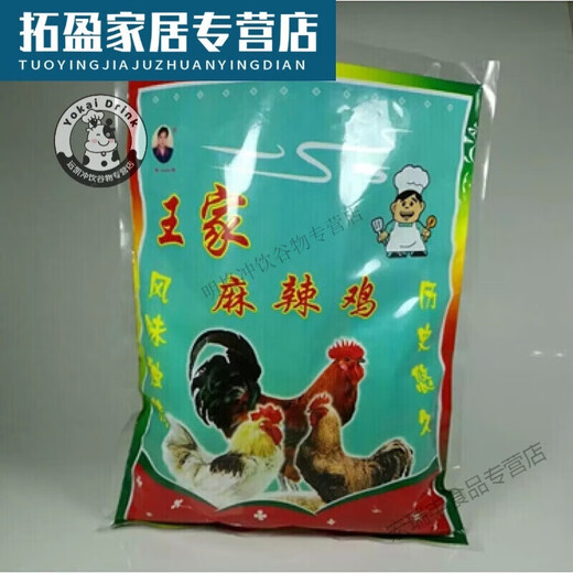
Spicy chicken, Shaanxi Hanzhong specialty Ningqiang Wangjia Yangjia Xiejia Spicy chicken native chicken vacuum cooked spicy chicken 1 bag of fine spicy chicken (1050 grams)