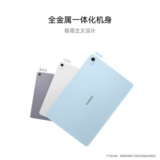 华为平板电脑 MatePad 11.5 2024款【国家补贴15%】 120Hz护眼全面屏 影音娱乐办公学习平板电脑 HW11E 深空灰 WiFi 8GB+256GB 官方标配
