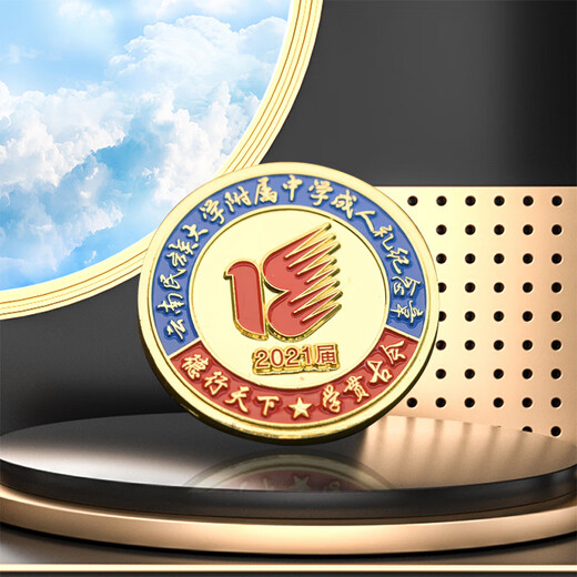 High-end metal paint badge customization school badge class badge badge keychain classmate reunion commemoration classmate reunion customization