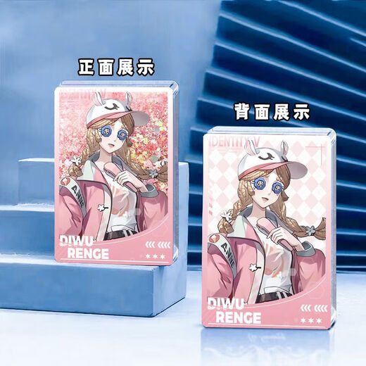 
Lisa duck's fifth personality toy dealer Liuma: Little girl doctor [Garden Party B7 Heartbeat Special] peripheral ornaments w1365 Night Watcher-Three Color White 6*9*0.8cm/Fantasy Color Glitter + Sequins