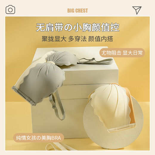 Langsha underwear women's strapless spring and summer non-slip bra without rims small breasts gathered pure desire sexy sexy side breasts wrapped chest