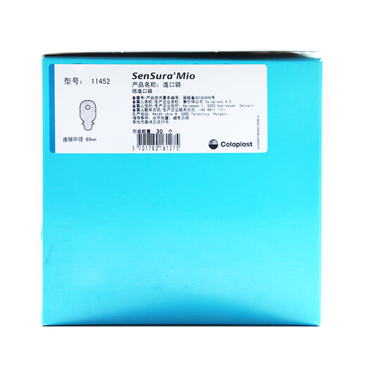 Kangle Baoshengshu Mio zweiteiliger Snap-On Enterostomie Tasche Open Tasche Zweiteiler Fistel-Stuhltasche 11452 [5 Sätze] 16961 Deep Convex Chassis +11452 Ostomie-Tasche