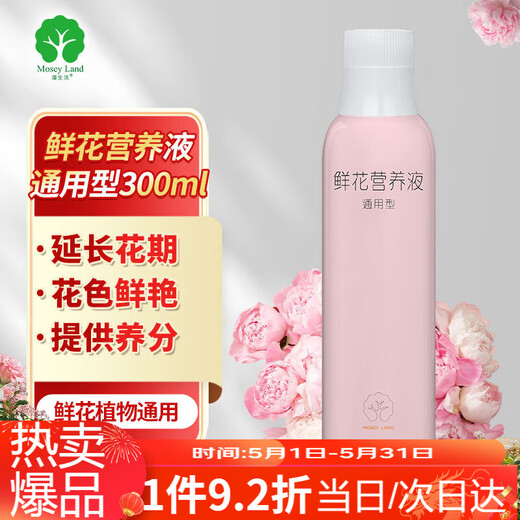 Manlife flower nutrient solution 300ml/bottle flower preservative, Chinese Valentine's Day fresh cut flowers, roses, lilies, sunflowers, carnations