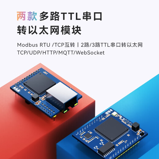 塔石TTL串口转以太网模块串口通讯tcp ip数据透传串口转网口rj45通信TAS-LAN-753 TAS-LAN-753