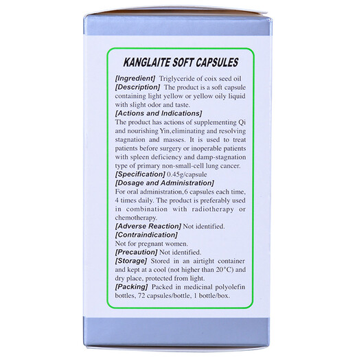 Kanglaite Kanglaite soft capsules 0.45g*72 capsules 10 boxes