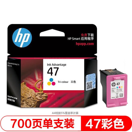 惠普惠普47 原装墨盒  适用4825/4826/4828/4877/4829 彩色