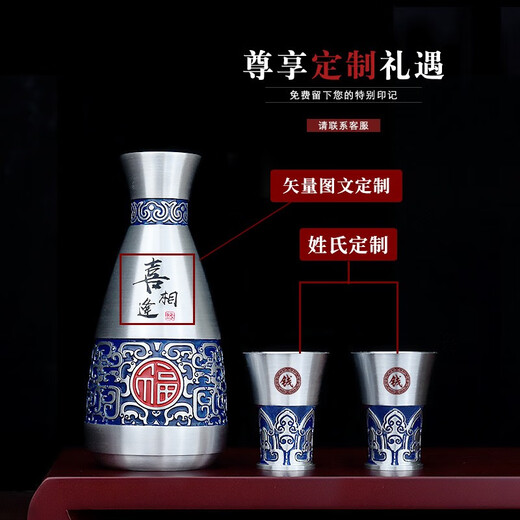 Itariz pure tin wine jug set wine divider household retro enamel craft practical tin wine jug yellow wine white wine set happy encounter (one pot 2 cups)