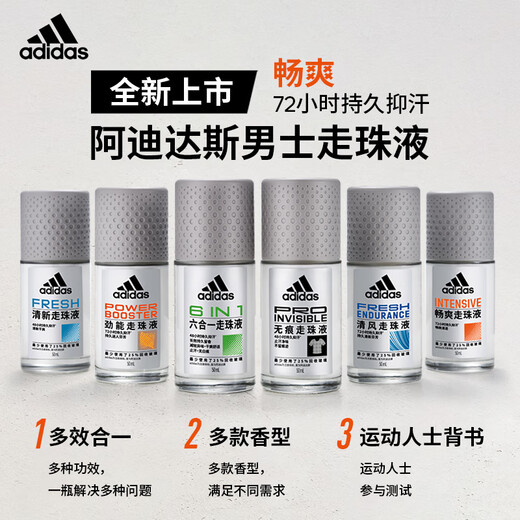 Adidas men's refreshing antiperspirant roll-on deodorant 50ml 72-hour underarm antiperspirant and antiperspirant deodorant