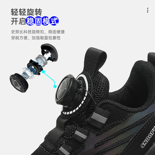 SNOOPY Snoopy children's shoes boys' sports shoes children's rotating buckle running shoes baby lightweight white shoes 3829 black 32