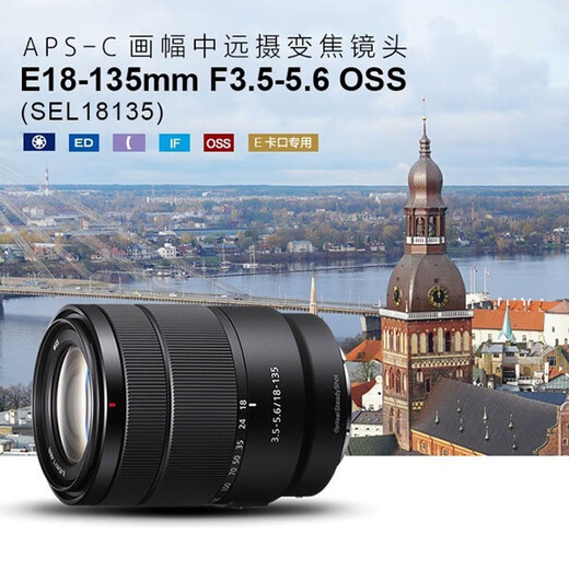Sony (SONY) APS-C half-frame standard zoom lens E-mount zoom lens landscape portrait travel snapshot home use E18-135 (disassembled version) one lens to travel the world