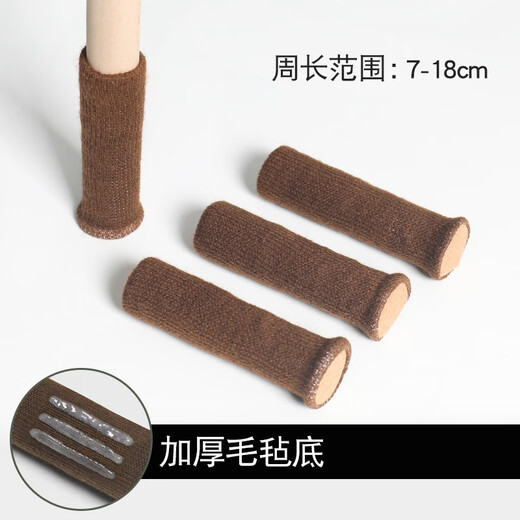 Ou Runzhe table and chair silent foot pads 8 floor anti-scratch table and chair legs silent pad furniture feet anti-slip protective cover felt